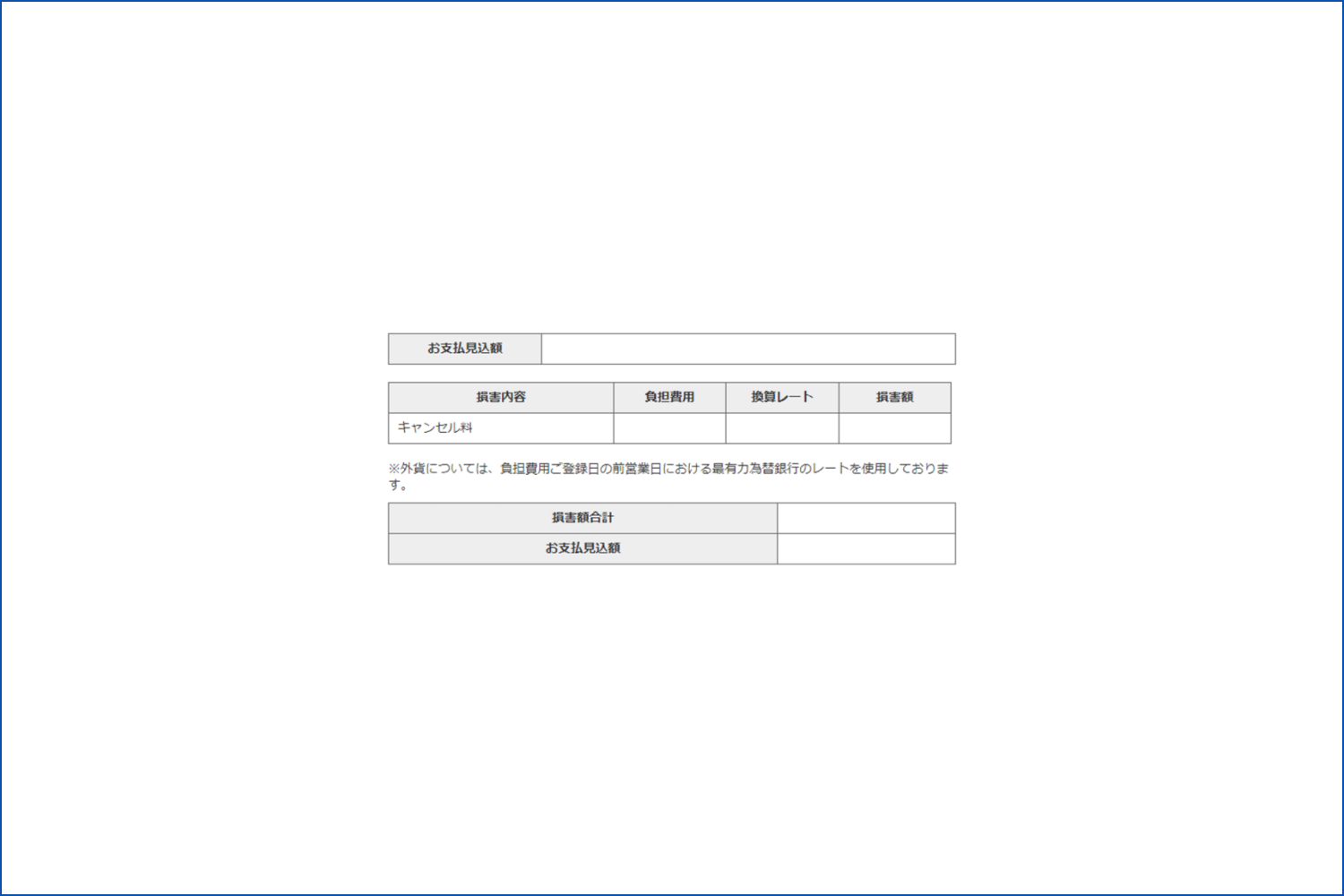イメージ